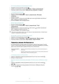Страница 53