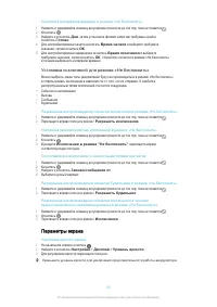 Страница 54