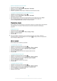 Страница 58