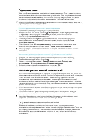 Страница 60