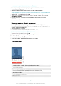 Страница 71