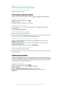 Страница 72