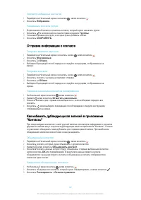 Страница 82