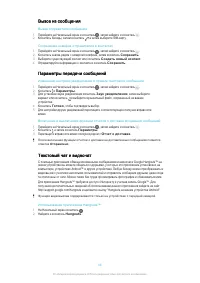 Страница 86