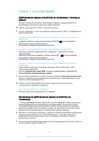 Страница 109