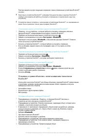 Страница 116