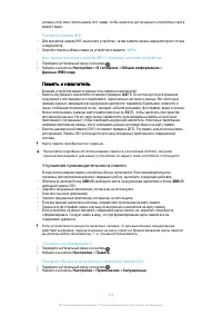 Страница 133