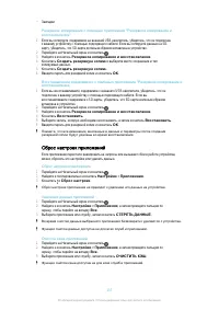 Страница 137