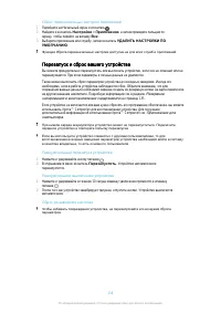 Страница 138