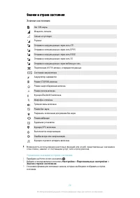 Страница 26