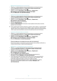 Страница 48