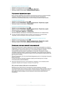 Страница 51