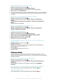 Страница 63
