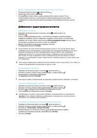 Страница 68