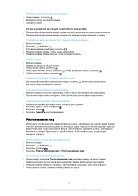 Страница 89