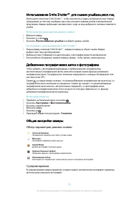 Страница 90