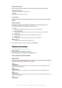 Страница 92