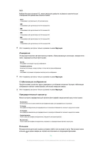 Страница 94