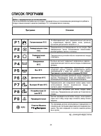 Страница 26