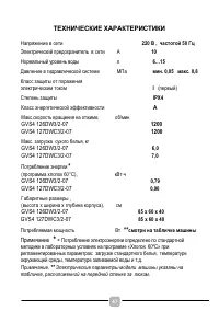 Страница 47