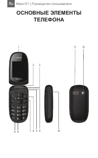 Страница 2