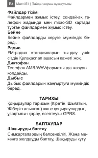 Страница 24