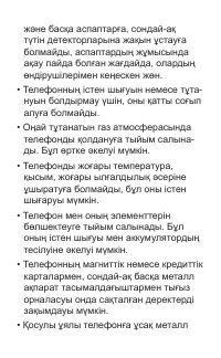 Страница 27