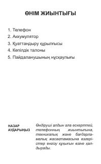 Страница 29