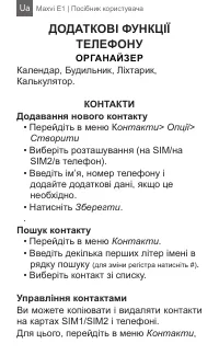 Страница 36