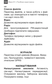 Страница 38