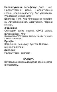 Страница 39