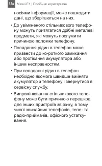 Страница 42