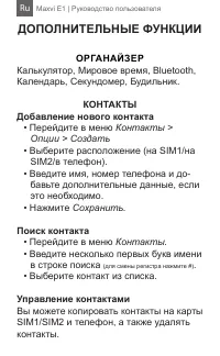 Страница 8