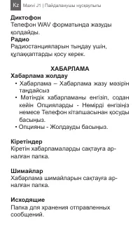 Страница 24