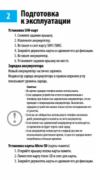 Страница 3