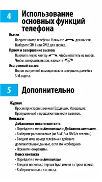 Страница 5