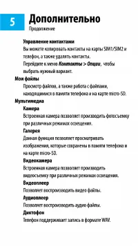 Страница 6