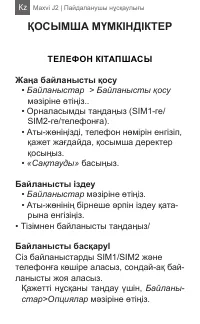 Страница 22