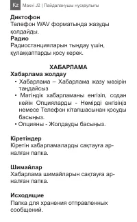 Страница 24