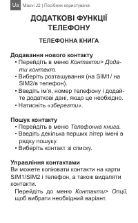 Страница 36