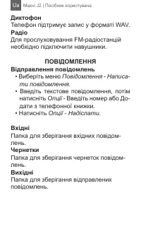 Страница 38