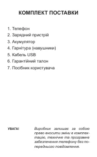 Страница 43