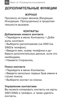 Страница 8