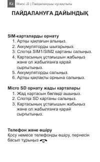 Страница 18