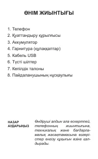 Страница 29