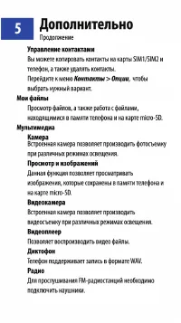 Страница 6