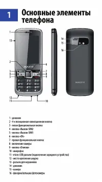 Страница 2