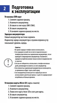 Страница 3