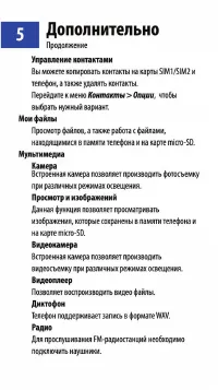 Страница 6