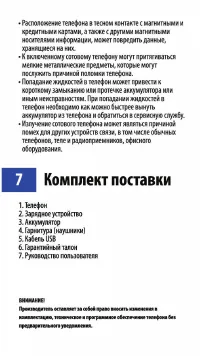 Страница 9